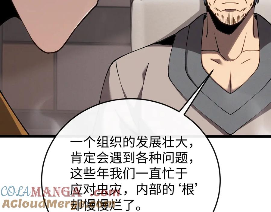 斩灵少女：我契约的全是上古神兵 - 第十话 同床共枕 - 第53张图