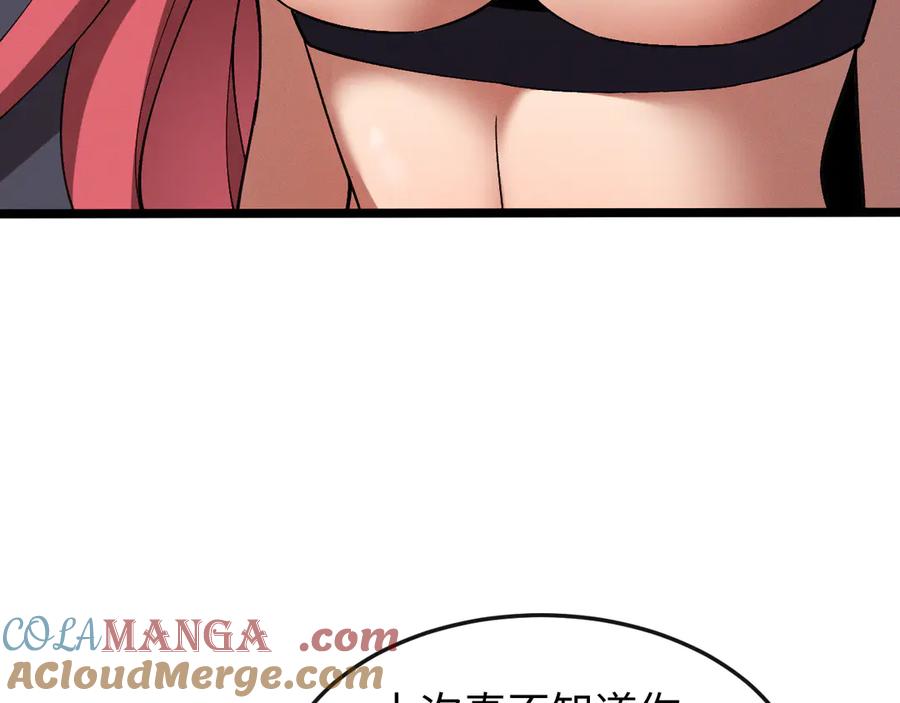 斩灵少女：我契约的全是上古神兵 - 第十话 同床共枕 - 第101张图