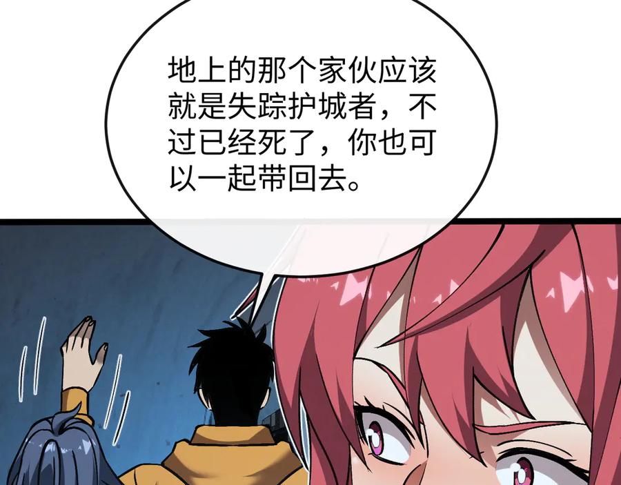 斩灵少女：我契约的全是上古神兵 - 第十话 同床共枕 - 第16张图