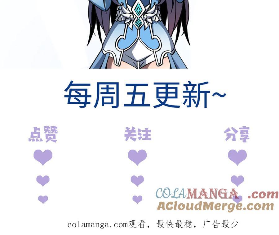 斩灵少女：我契约的全是上古神兵 - 第十话 同床共枕 - 第133张图