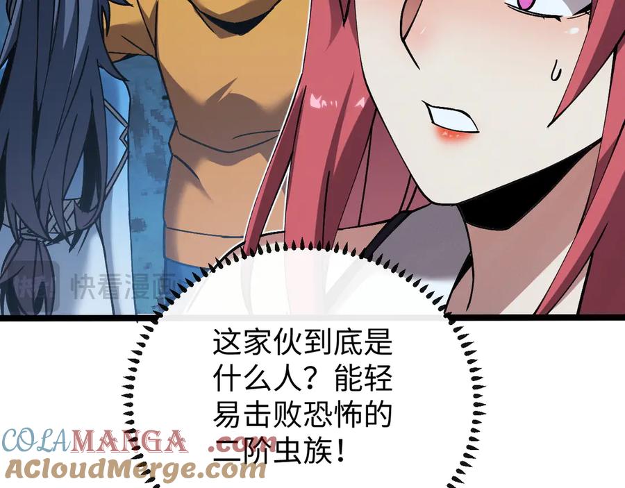 斩灵少女：我契约的全是上古神兵 - 第十话 同床共枕 - 第17张图