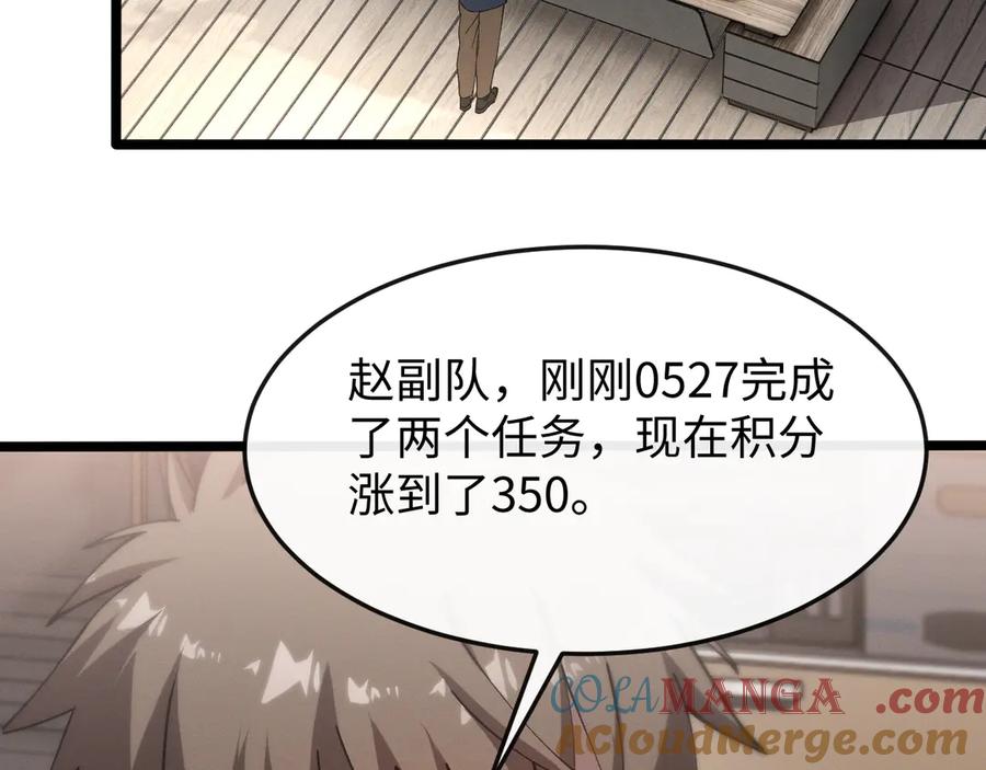 斩灵少女：我契约的全是上古神兵 - 第十话 同床共枕 - 第33张图