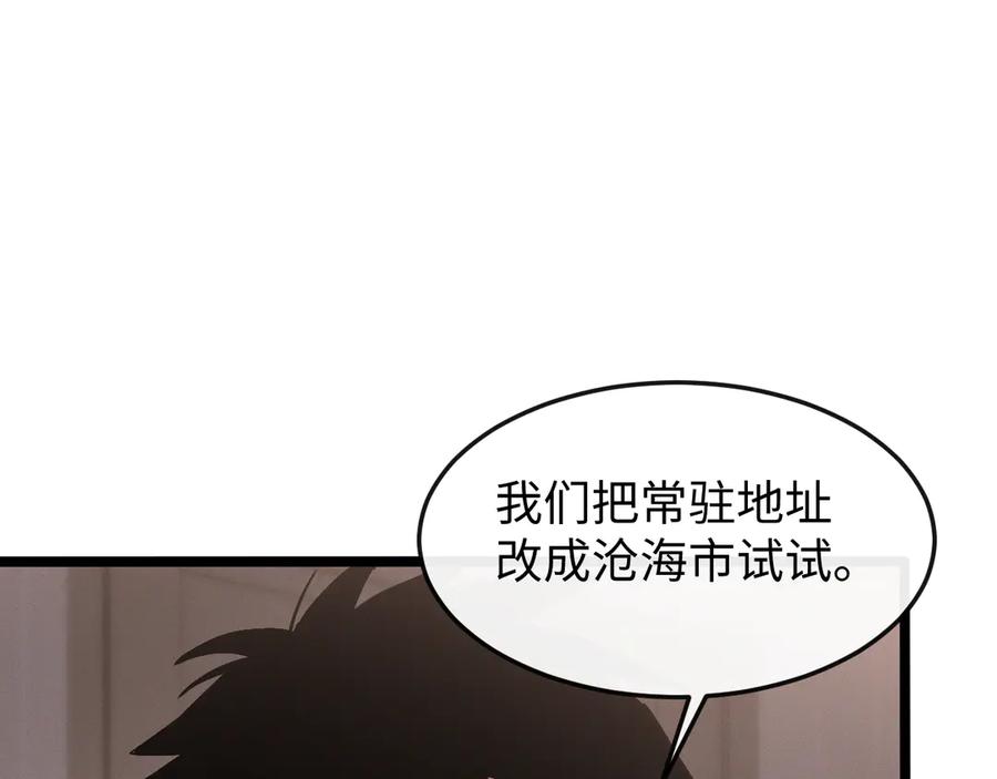 斩灵少女：我契约的全是上古神兵 - 第十话 同床共枕 - 第118张图