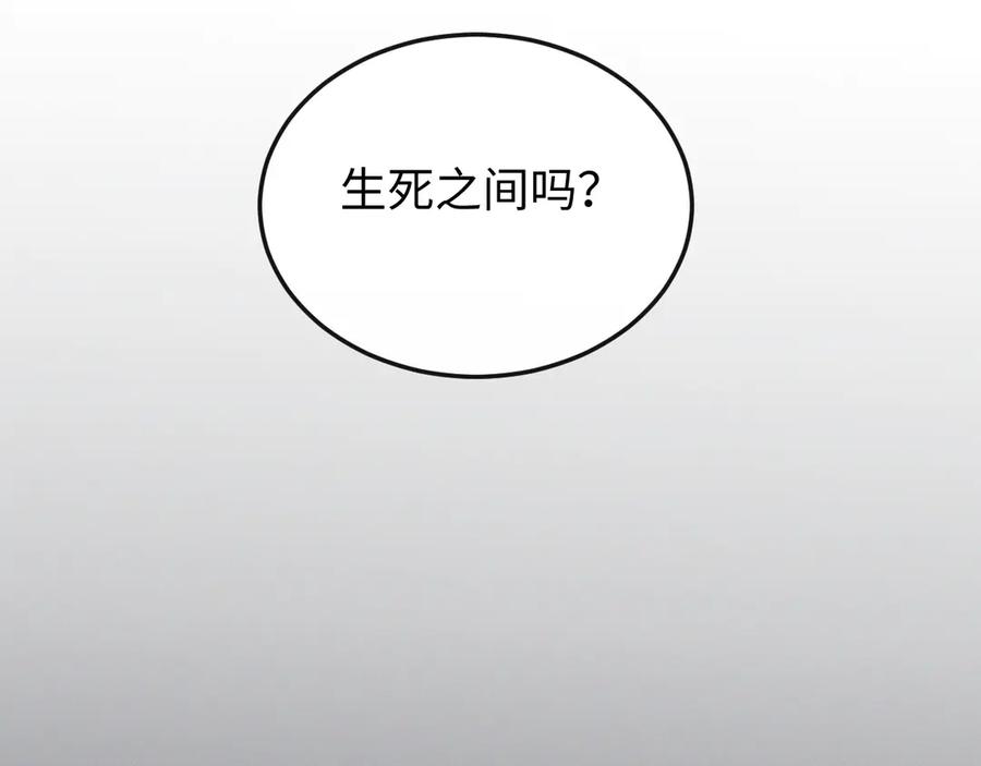 斩灵少女：我契约的全是上古神兵 - 第十话 同床共枕 - 第70张图