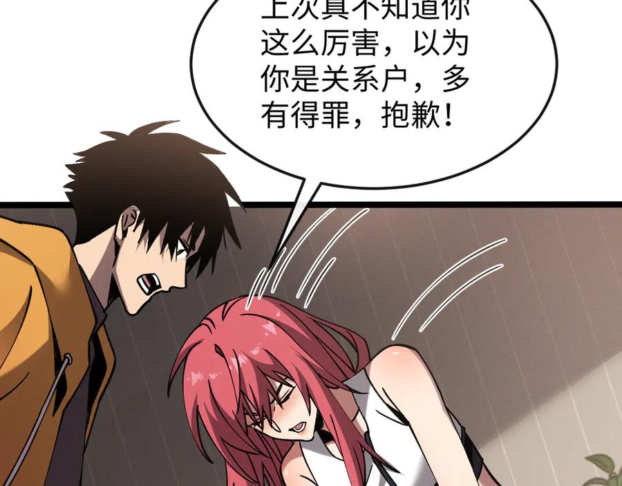 斩灵少女：我契约的全是上古神兵 - 第十话 同床共枕 - 第102张图