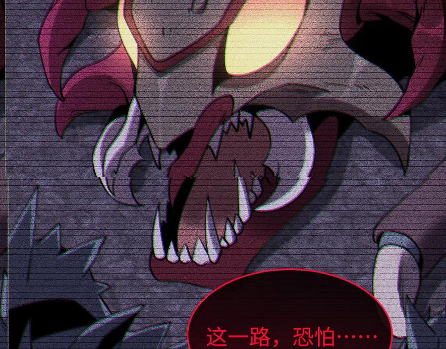 斩灵少女：我契约的全是上古神兵 - 第十话 同床共枕 - 第130张图