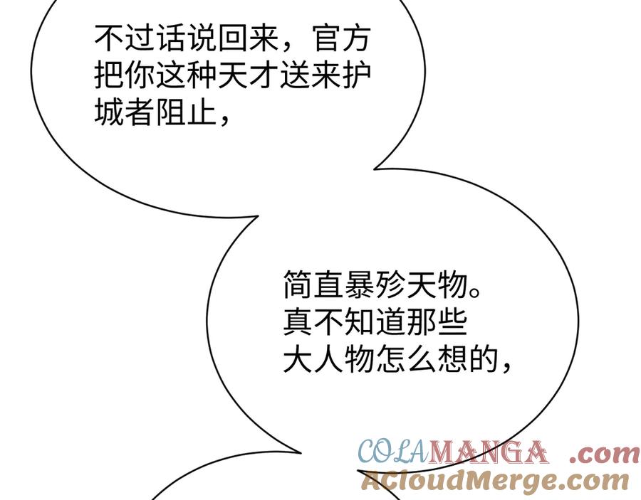 斩灵少女：我契约的全是上古神兵 - 第十话 同床共枕 - 第105张图