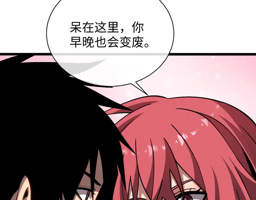 斩灵少女：我契约的全是上古神兵 - 第十话 同床共枕 - 第106张图