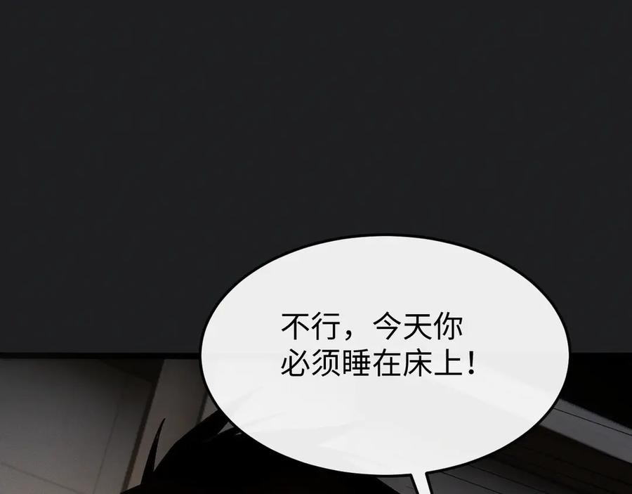 斩灵少女：我契约的全是上古神兵 - 第十话 同床共枕 - 第87张图