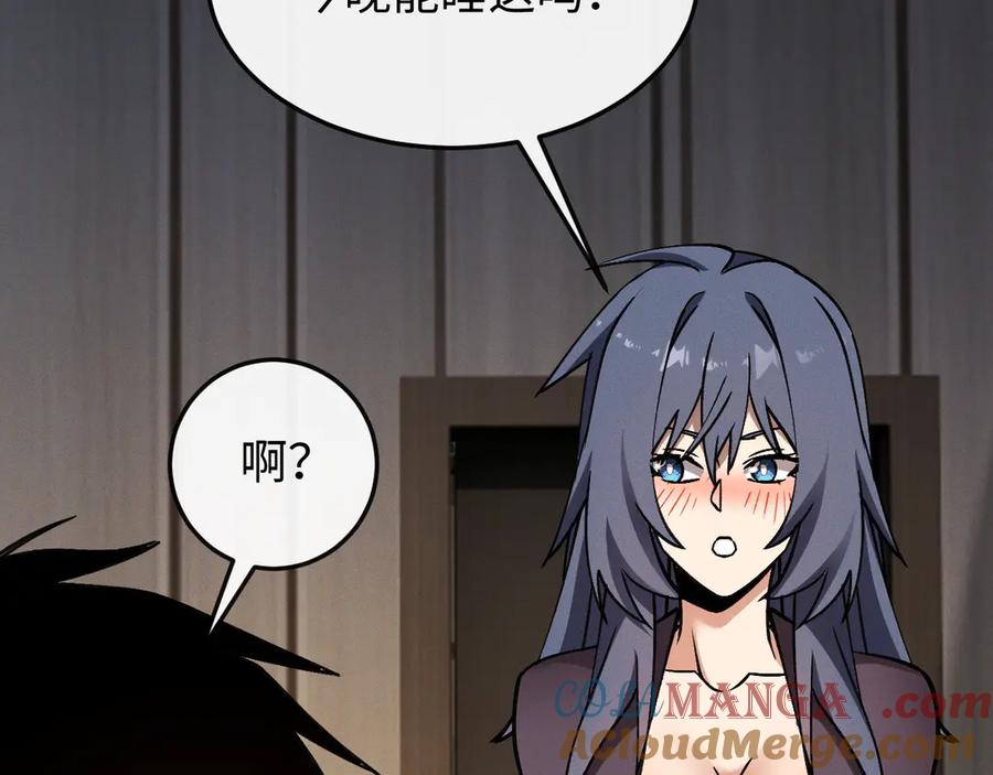 斩灵少女：我契约的全是上古神兵 - 第十话 同床共枕 - 第77张图