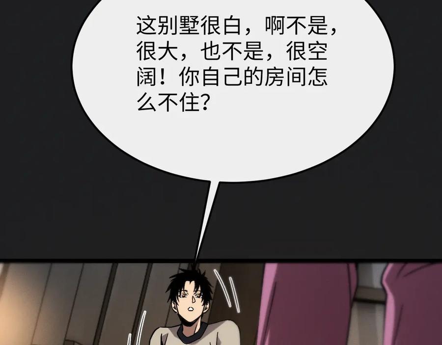 斩灵少女：我契约的全是上古神兵 - 第十话 同床共枕 - 第80张图