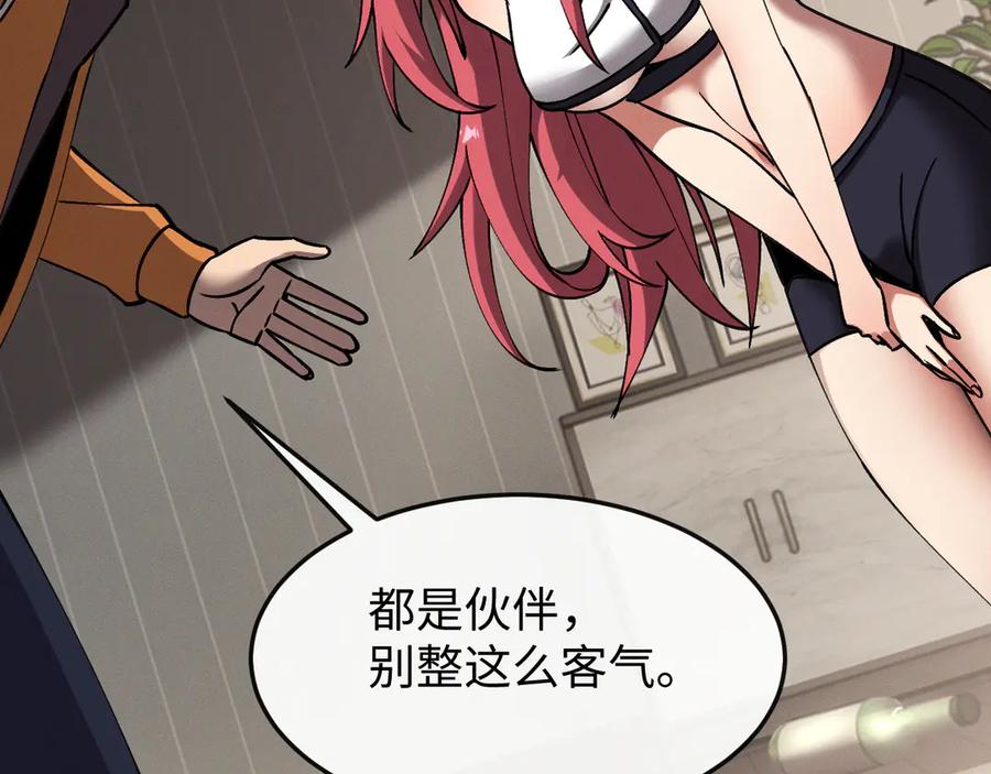 斩灵少女：我契约的全是上古神兵 - 第十话 同床共枕 - 第103张图