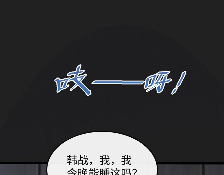 斩灵少女：我契约的全是上古神兵 - 第十话 同床共枕 - 第76张图