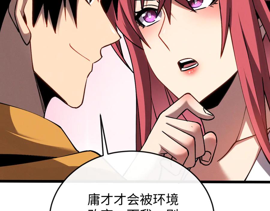 斩灵少女：我契约的全是上古神兵 - 第十话 同床共枕 - 第107张图