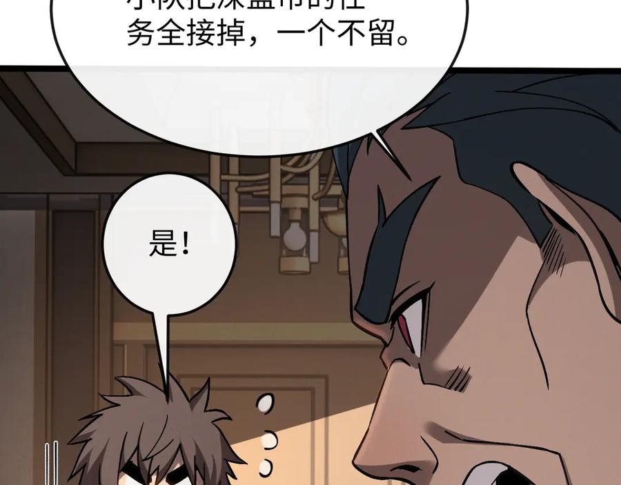 斩灵少女：我契约的全是上古神兵 - 第十话 同床共枕 - 第43张图