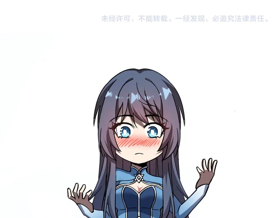 斩灵少女：我契约的全是上古神兵 - 第十话 同床共枕 - 第132张图