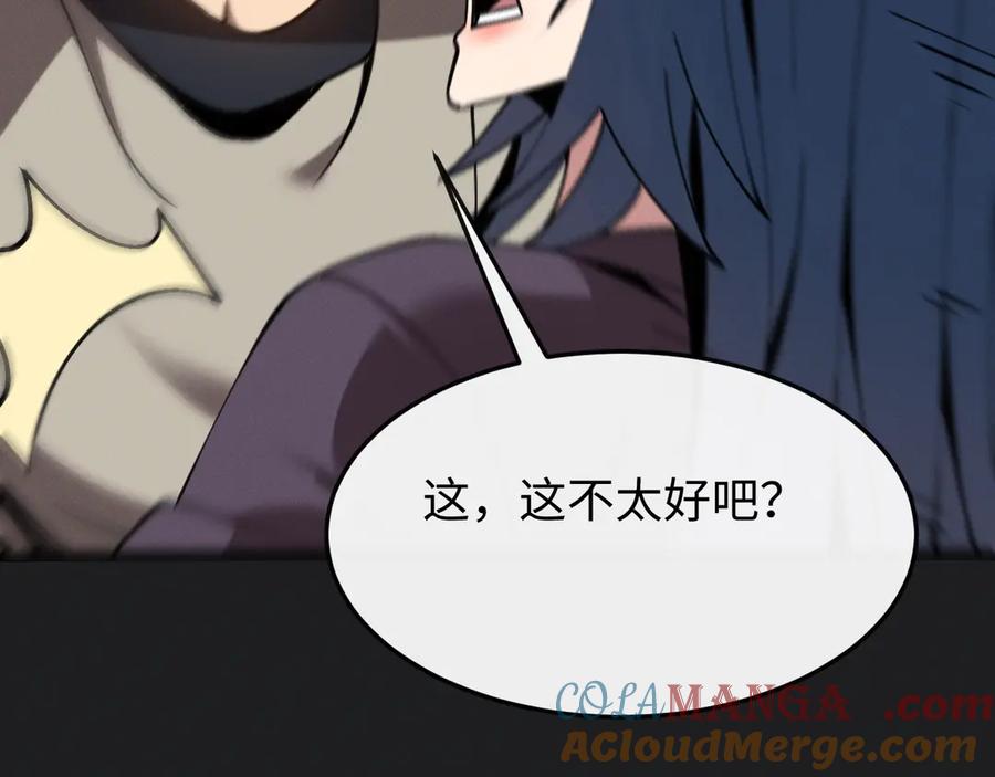 斩灵少女：我契约的全是上古神兵 - 第十话 同床共枕 - 第89张图