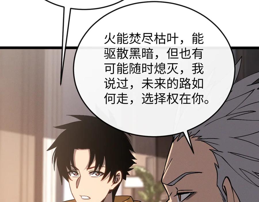 斩灵少女：我契约的全是上古神兵 - 第十话 同床共枕 - 第59张图