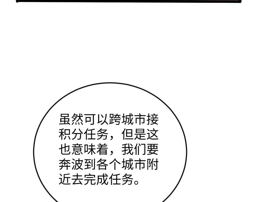 斩灵少女：我契约的全是上古神兵 - 第十话 同床共枕 - 第126张图