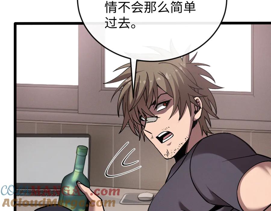 斩灵少女：我契约的全是上古神兵 - 第十话 同床共枕 - 第109张图