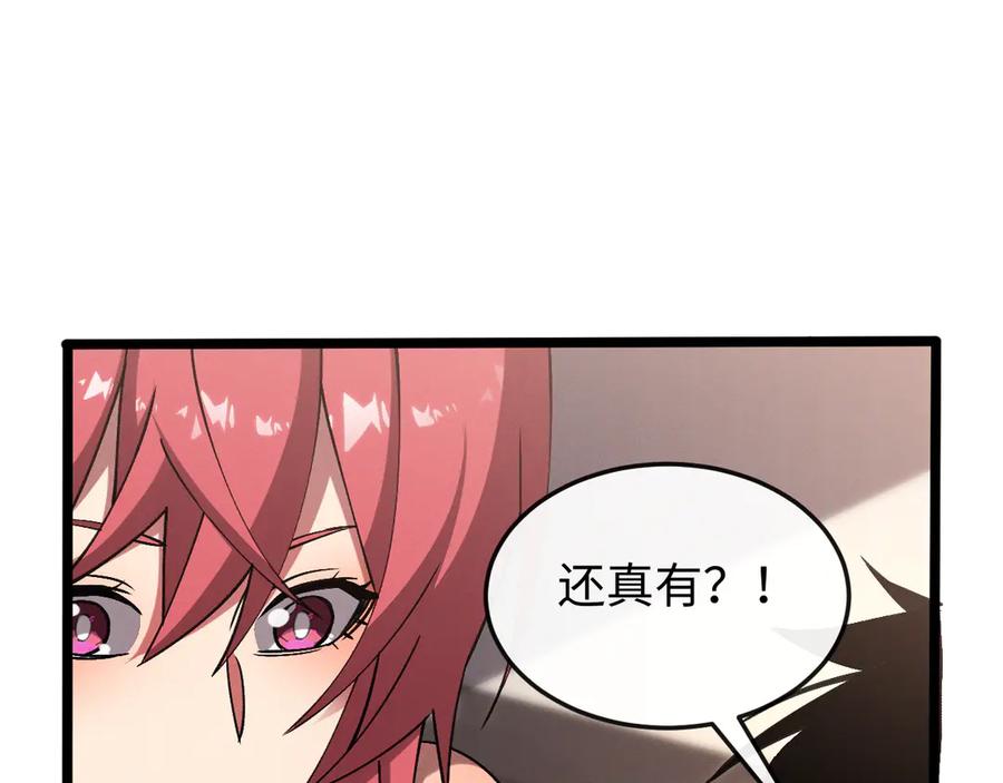 斩灵少女：我契约的全是上古神兵 - 第十话 同床共枕 - 第124张图