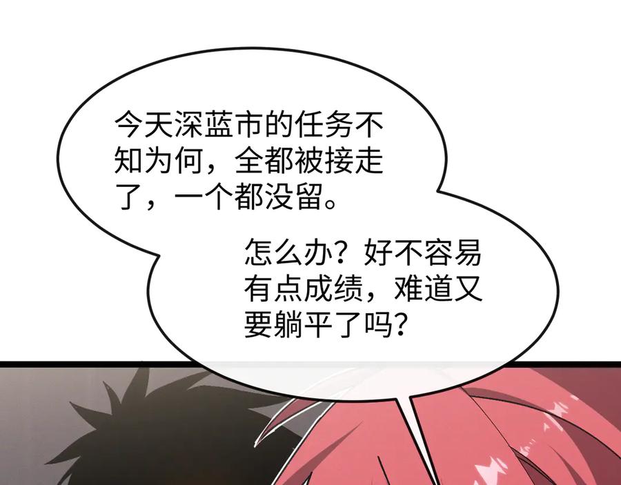 斩灵少女：我契约的全是上古神兵 - 第十话 同床共枕 - 第112张图