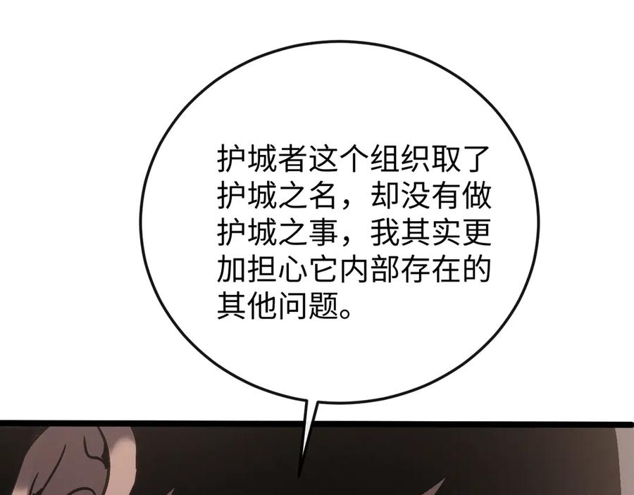 斩灵少女：我契约的全是上古神兵 - 第十话 同床共枕 - 第51张图