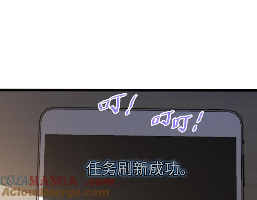 斩灵少女：我契约的全是上古神兵 - 第十话 同床共枕 - 第121张图