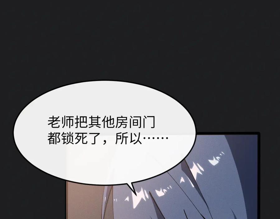 斩灵少女：我契约的全是上古神兵 - 第十话 同床共枕 - 第82张图