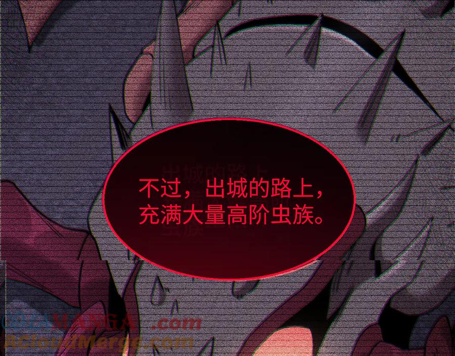 斩灵少女：我契约的全是上古神兵 - 第十话 同床共枕 - 第129张图