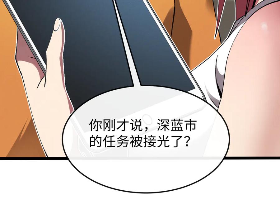斩灵少女：我契约的全是上古神兵 - 第十话 同床共枕 - 第114张图