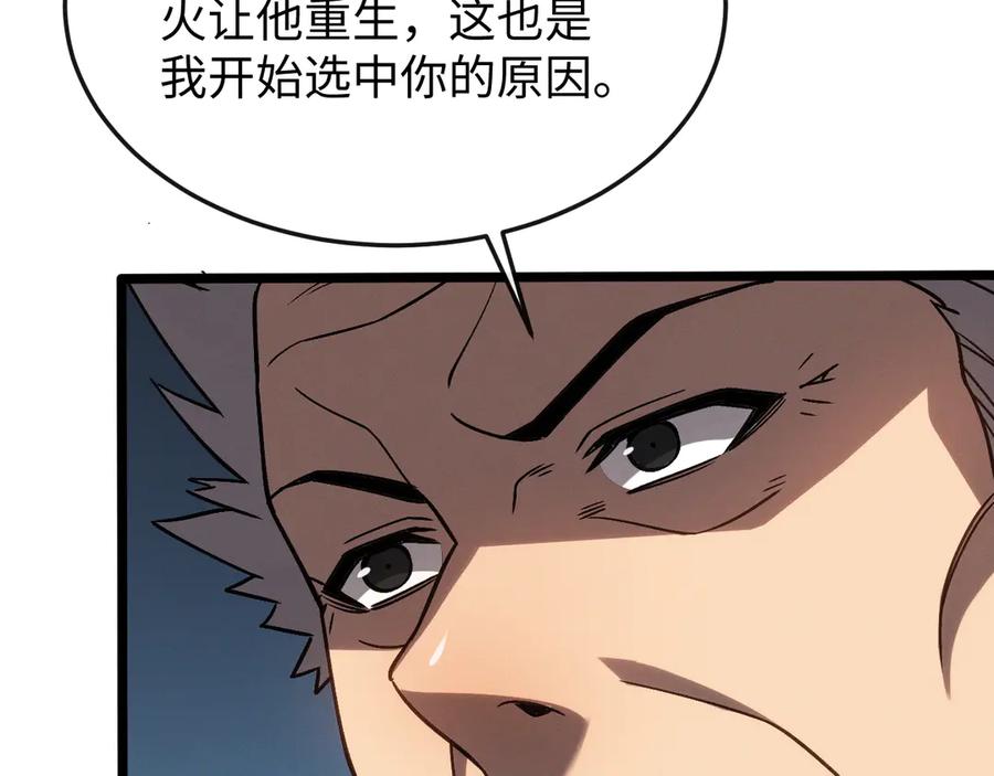 斩灵少女：我契约的全是上古神兵 - 第十话 同床共枕 - 第55张图