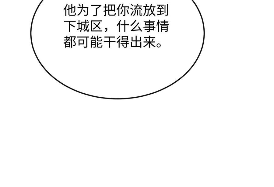 斩灵少女：我契约的全是上古神兵 - 第十话 同床共枕 - 第111张图