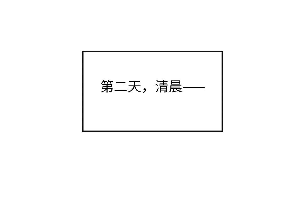 斩灵少女：我契约的全是上古神兵 - 第十话 同床共枕 - 第94张图