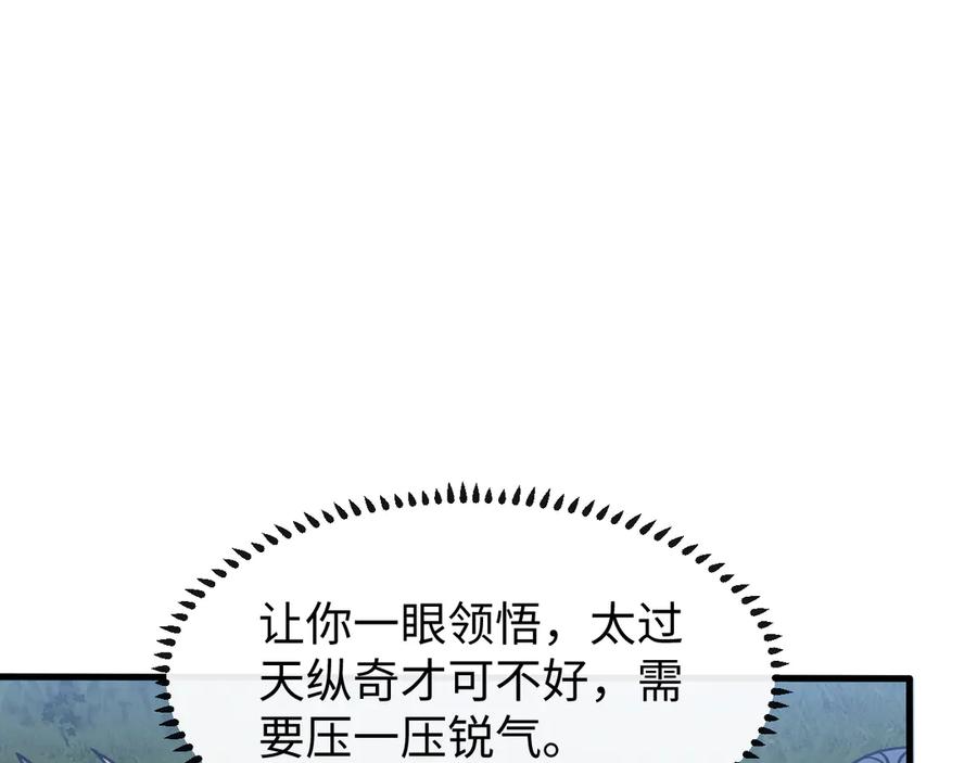 斩灵少女：我契约的全是上古神兵 - 第八话 废物小队 - 第10张图