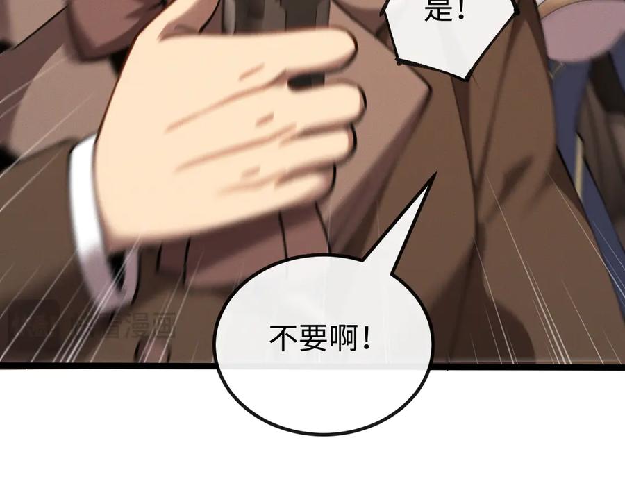 斩灵少女：我契约的全是上古神兵 - 第十一话 恐怖风暴 - 第60张图