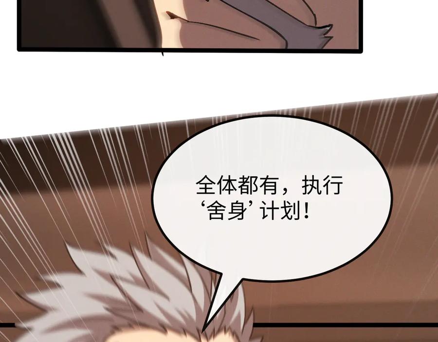 斩灵少女：我契约的全是上古神兵 - 第十一话 恐怖风暴 - 第58张图