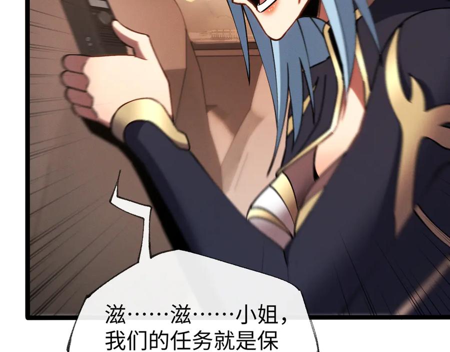 斩灵少女：我契约的全是上古神兵 - 第十一话 恐怖风暴 - 第62张图