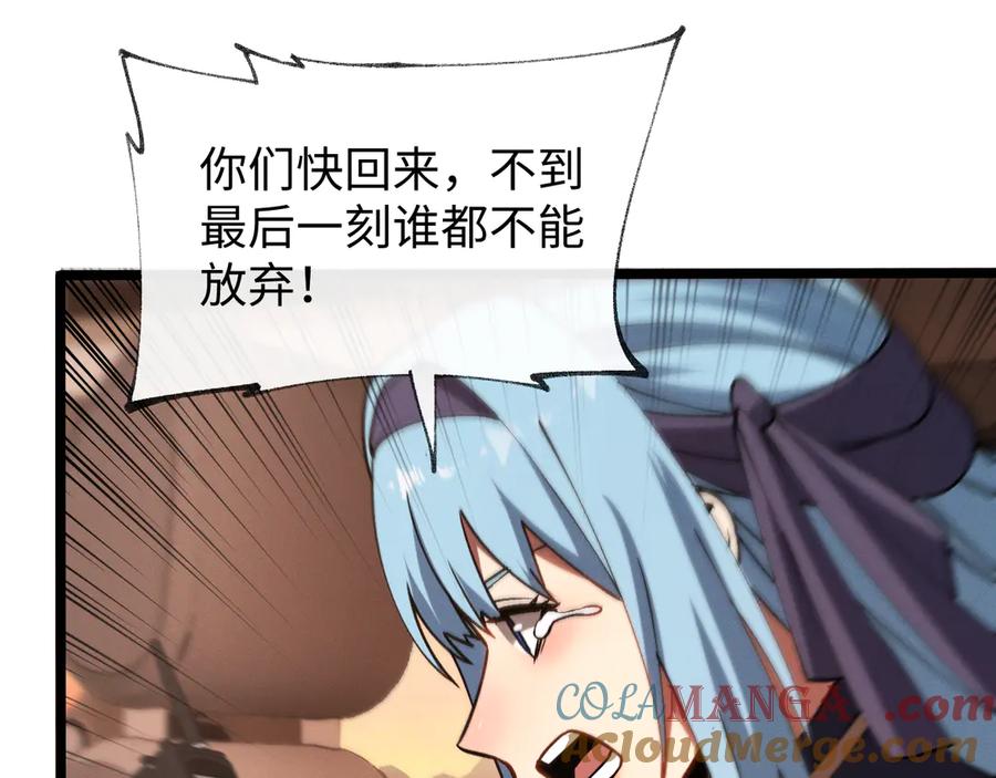 斩灵少女：我契约的全是上古神兵 - 第十一话 恐怖风暴 - 第61张图