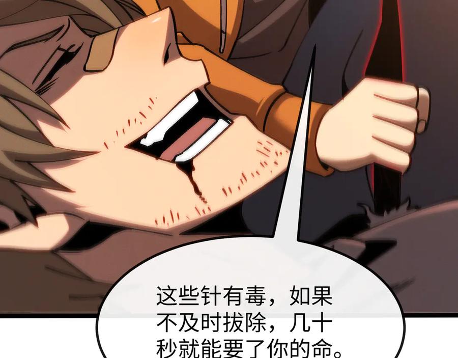 斩灵少女：我契约的全是上古神兵 - 第十一话 恐怖风暴 - 第120张图