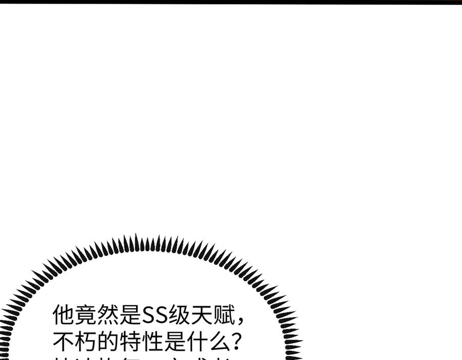 斩灵少女：我契约的全是上古神兵 - 第十一话 恐怖风暴 - 第127张图