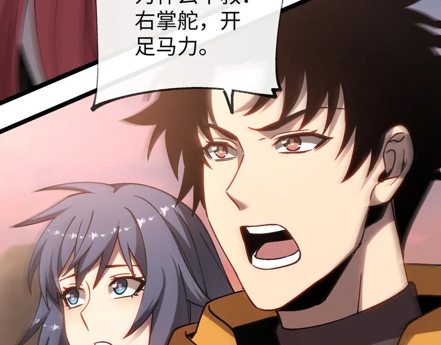 斩灵少女：我契约的全是上古神兵 - 第十一话 恐怖风暴 - 第36张图