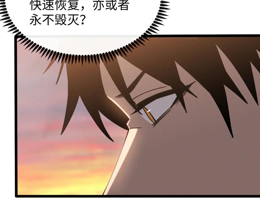 斩灵少女：我契约的全是上古神兵 - 第十一话 恐怖风暴 - 第128张图