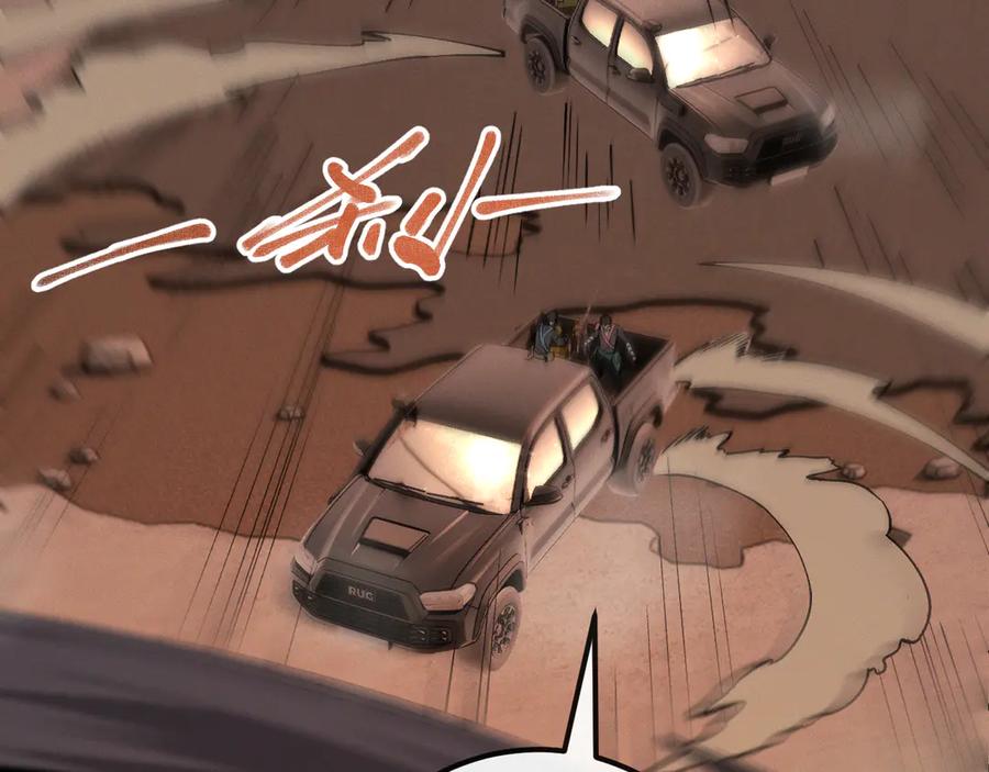 斩灵少女：我契约的全是上古神兵 - 第十一话 恐怖风暴 - 第64张图