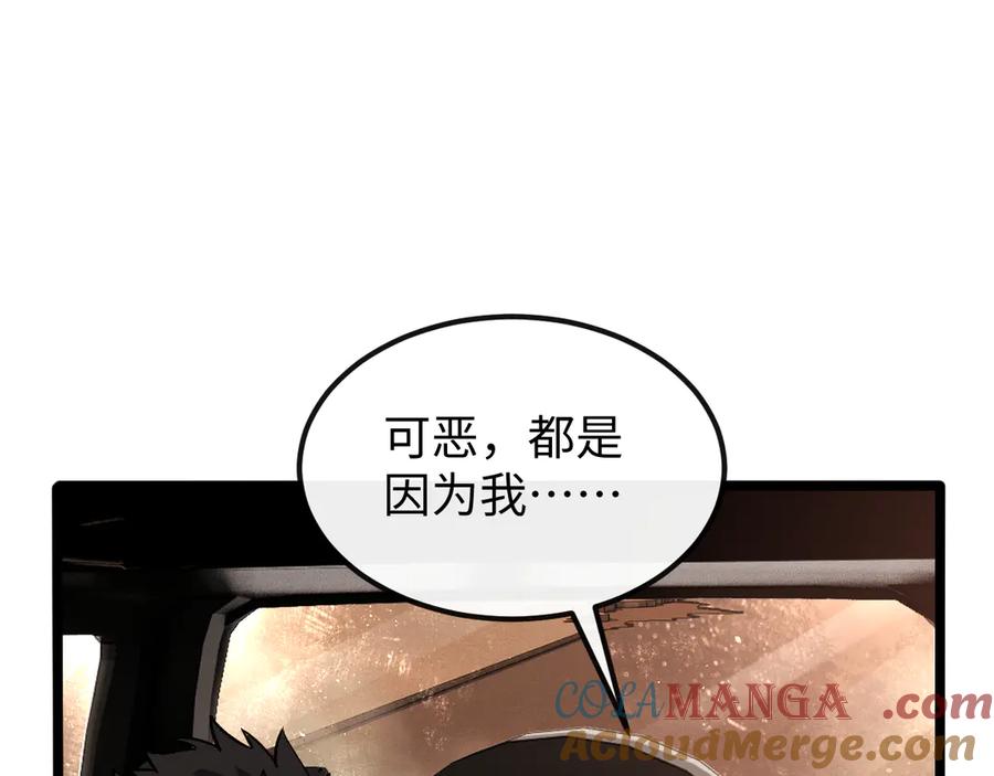 斩灵少女：我契约的全是上古神兵 - 第十一话 恐怖风暴 - 第77张图