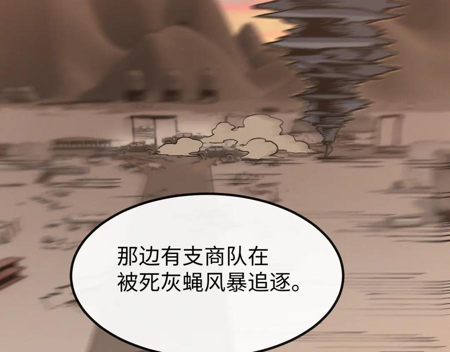 斩灵少女：我契约的全是上古神兵 - 第十一话 恐怖风暴 - 第32张图