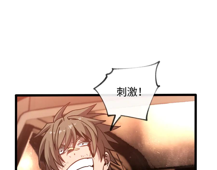 斩灵少女：我契约的全是上古神兵 - 第十一话 恐怖风暴 - 第46张图