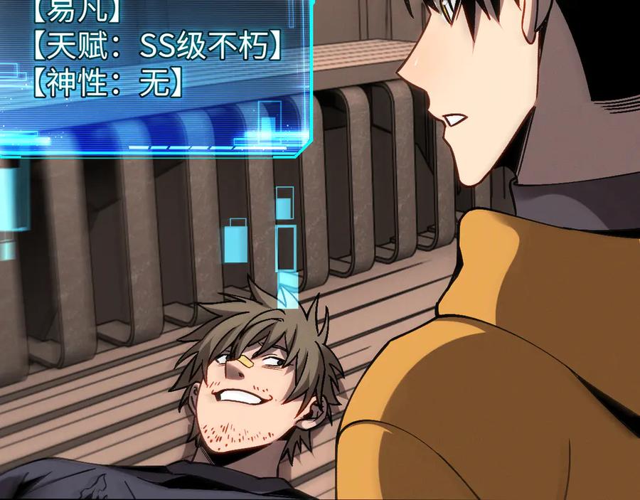 斩灵少女：我契约的全是上古神兵 - 第十一话 恐怖风暴 - 第126张图