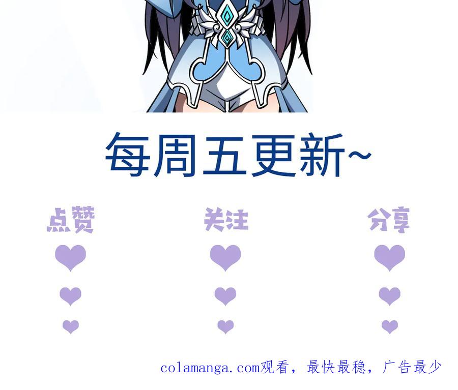 斩灵少女：我契约的全是上古神兵 - 第十一话 恐怖风暴 - 第136张图