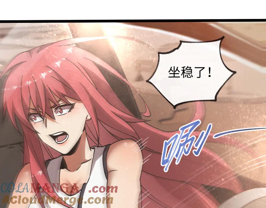 斩灵少女：我契约的全是上古神兵 - 第十一话 恐怖风暴 - 第41张图